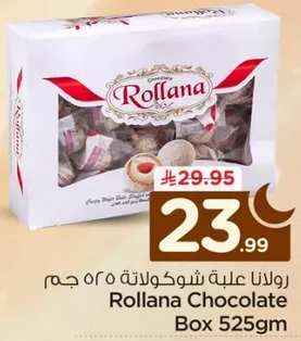 رولانا علبه شوكولاته 525 جرام