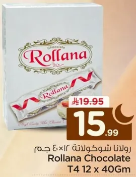 رولانا شوكولاته 12×40 جرام