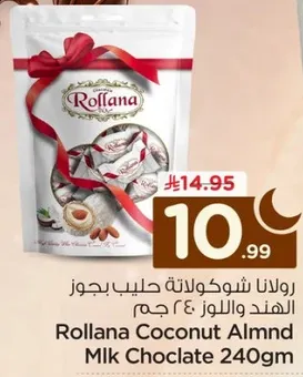 رولانا شوكولاته حليب بجوز الهند واللوز 240 جرام