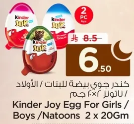 كندر جوي بيضه للبنات / الاولاد / ناتونز ٢ x ٢٠ جرام