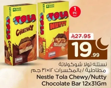 Nestle Tola Chewy/Nutty Chocolate Bar 12x31g.