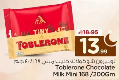 توبليرون شوكولاته حليب ميني 168 جرام