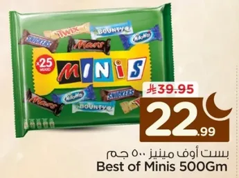 بست اوف مينيز 500 جرام
