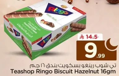 Teashop Ringo Biscuit Hazelnut 16gm