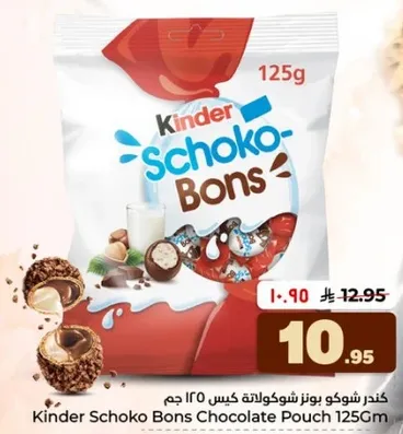 كندر شوكو بونز كيس 125 جرام