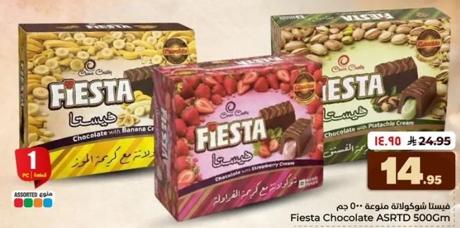 فيستا شوكولاته متنوعه 500 جرام