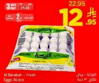 Al Barakah - Fresh Eggs 30 pcs