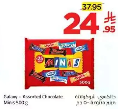 الجالكسي - شوكولاته متنوعه - 500 جرام