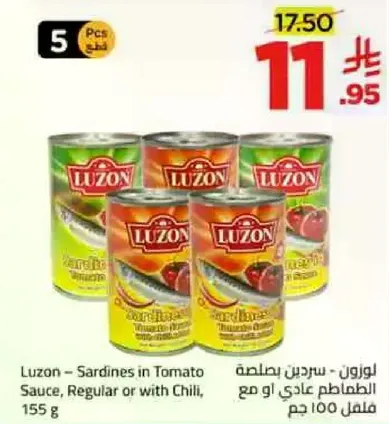 Luzon - Sardines in Tomato Sauce, Regular or with Chili, 155 g