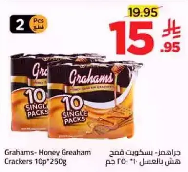 Grahams - Honey Graham Crackers 10 packs of 250g