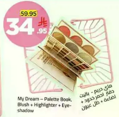 My Dream – Palette Book, Blush + Highlighter + Eyeshadow