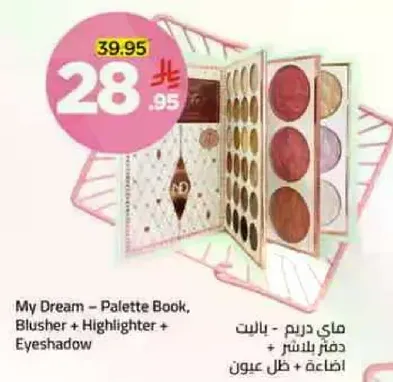 My Dream - Palette Book, Blusher + Highlighter + Eyeshadow