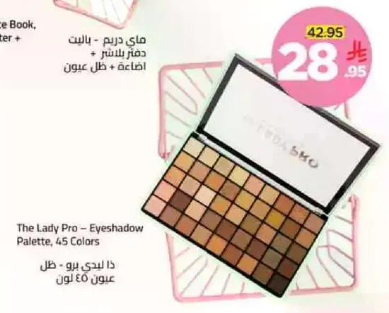 The Lady Pro - Eyeshadow Palette, 45 Colors