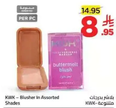 KWK - بلاشر بدرجات متنوعه