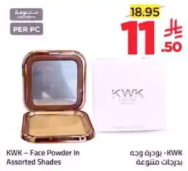 KWK - بودره وجه بدرجات متنوعه