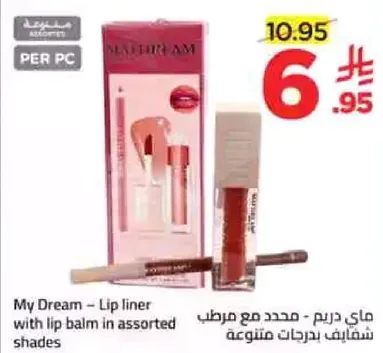My Dream - Lip liner with lip balm in assorted shades