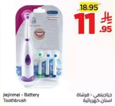 فرشاه اسنان كهرباييه
