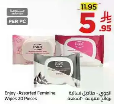 انجوي - مناديل نساييه متنوعه 20 قطعه