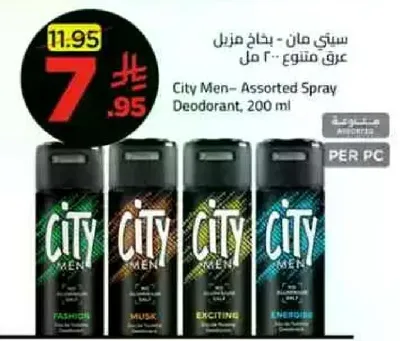 City Men - Assorted Spray Deodorant, 200 ml