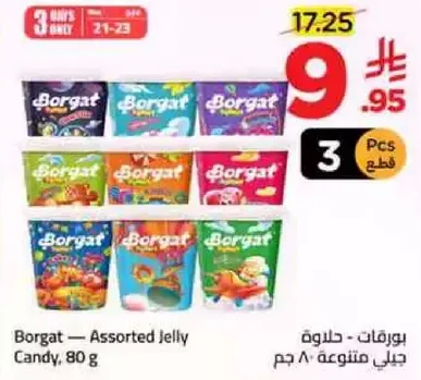 بورتات — حلوي متنوعه ٨٠ جرام.