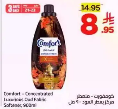 Comfort - Concentrated Luxurious Oud Fabric Softener, 900ml