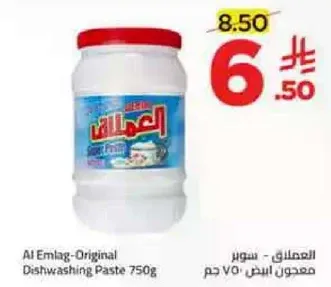 العميق - سايل غسيل الصحون 750 جرام