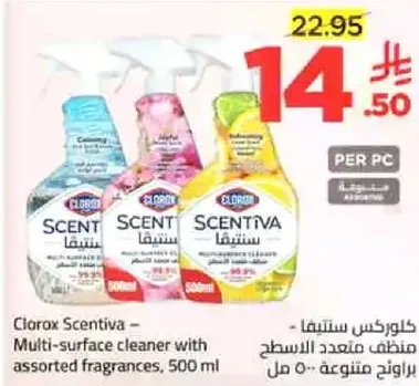 Clorox Scentiva - Multi-surface cleaner with assorted fragrances, 500 ml