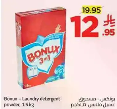 بونكس - مسحوق غسيل منزلي، 1.5 كجم