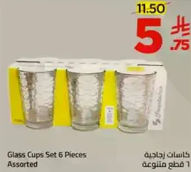 كاسات زجاجيه 6 قطع متنوعه