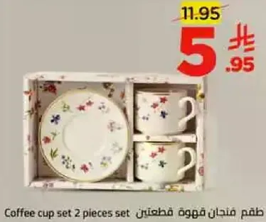 Coffee cup set 2 pieces set