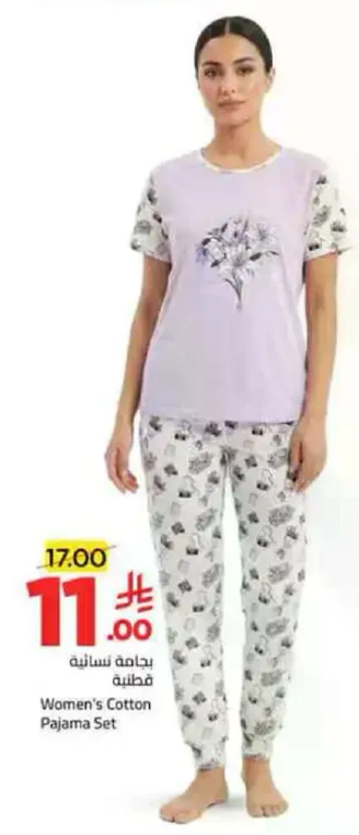 Women's Cotton Pajama Set