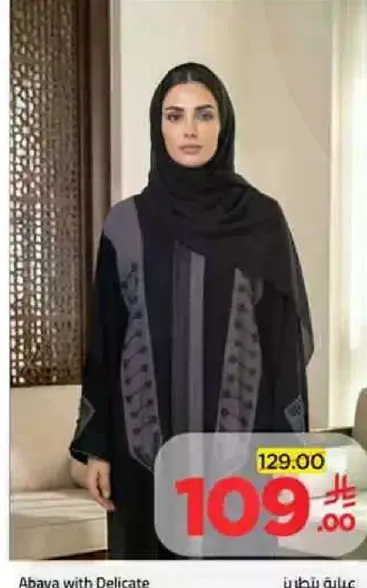 عباءه بتصميم دقيق