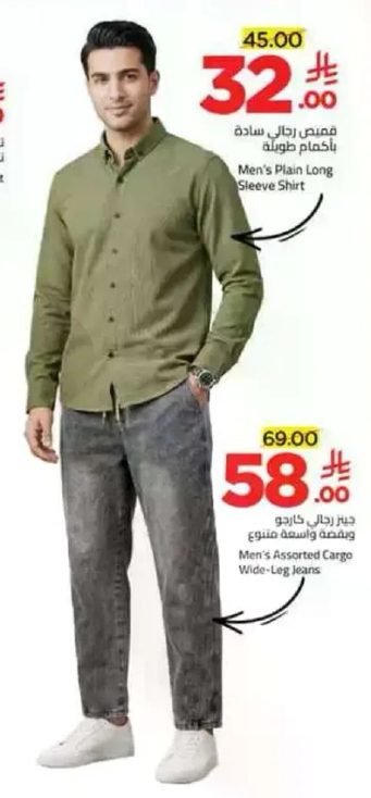 Men's Plain Long Sleeve Shirt
