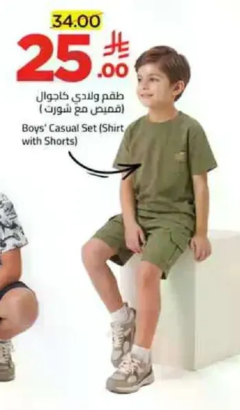 طقم ولادي كاجوال (قمصان مع شورت)