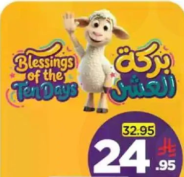 بركه العشر