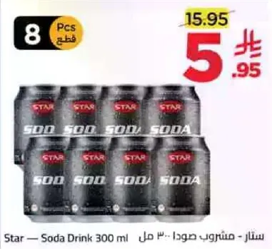 Star Soda Drink 300 ml
