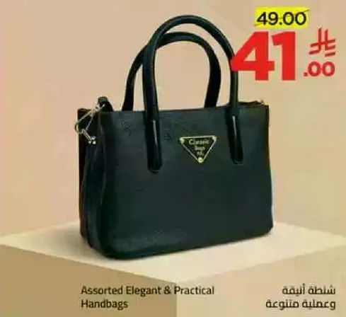 حقيبه يد انيقه وعمليه متنوعه