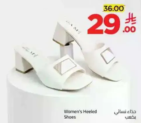 حذاء نسايي بكعب