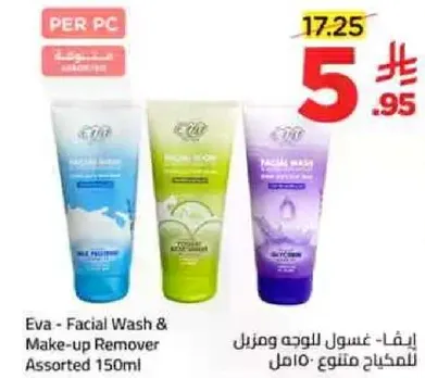 ايفا - غسول للوجه ومزيل للمكياج متنوع 150 مل