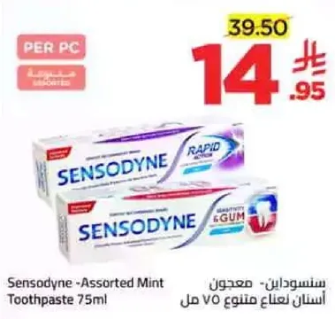 Sensodyne - Assorted Mint Toothpaste 75ml