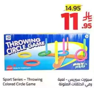 Sport Series - Throwing Colored Circle Game