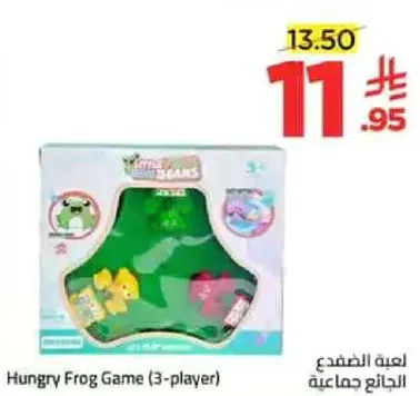 Hungry Frog Game (3-player)
