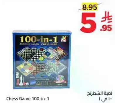 100-in-1 Chess Game