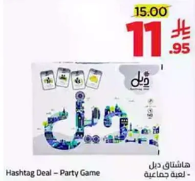 هاشتاق ديل - لعبه جماعيه