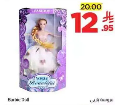 عروسه باربي