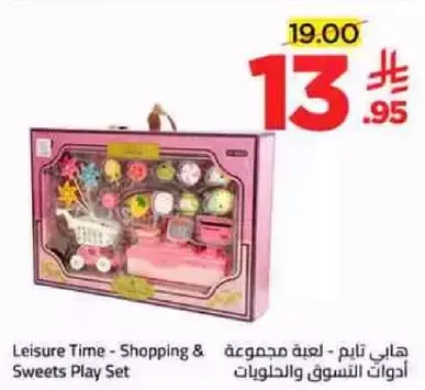 هاري تام - لعبه مجموعه ادوات التسوق والحلويات