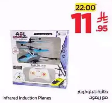 طايره هيليوكوبتر مع ريموت