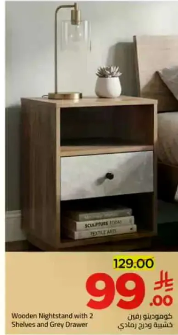 Wooden Nightstand with 2 Shelves and Grey Drawer