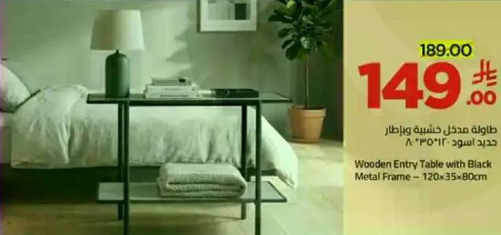 طاوله مدخل خشبيه وباطار معدني اسود - 120x35x80سم