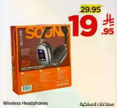 سماعات لاسلكيه
